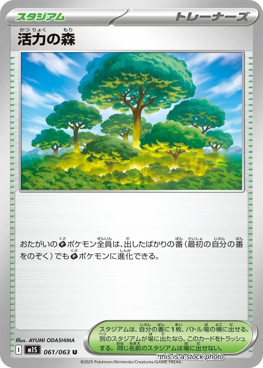 Vitality Forest
