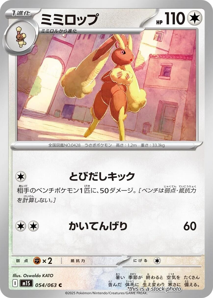 Lopunny