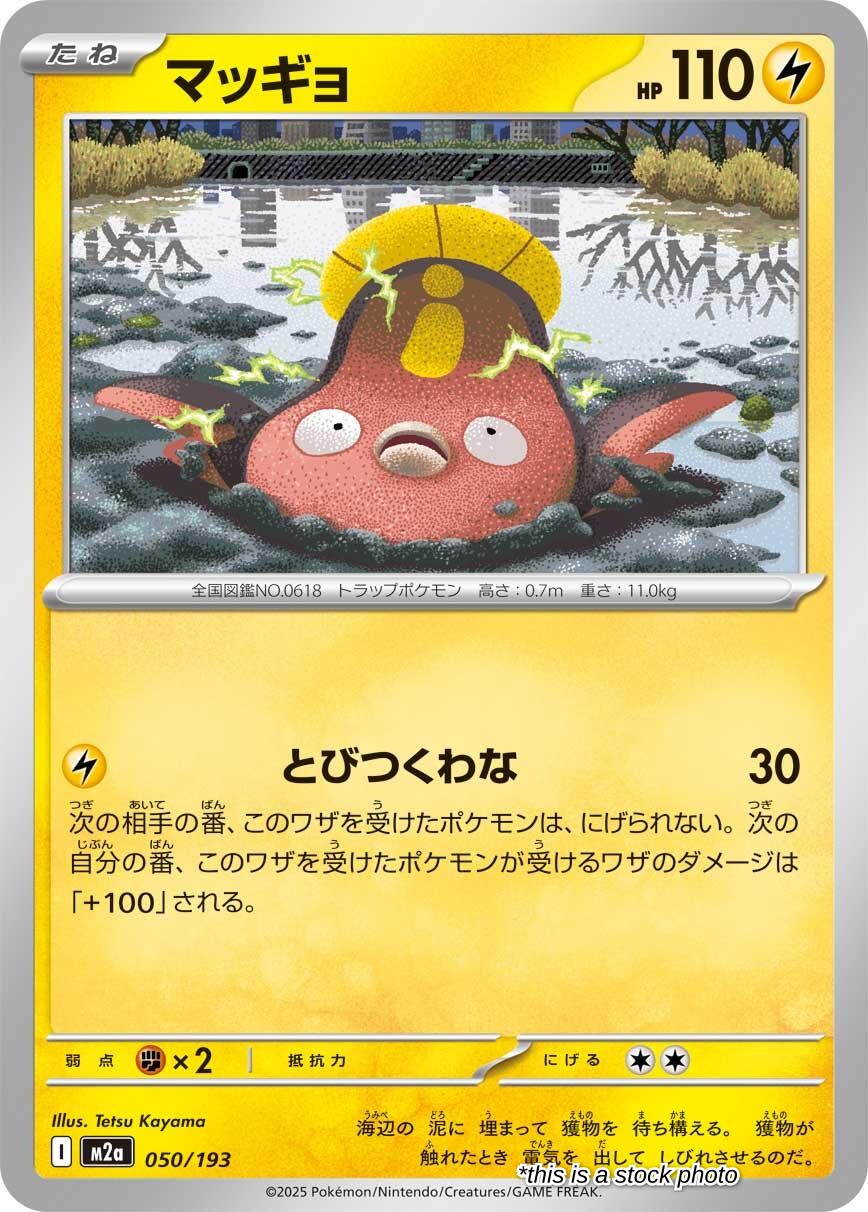 Stunfisk