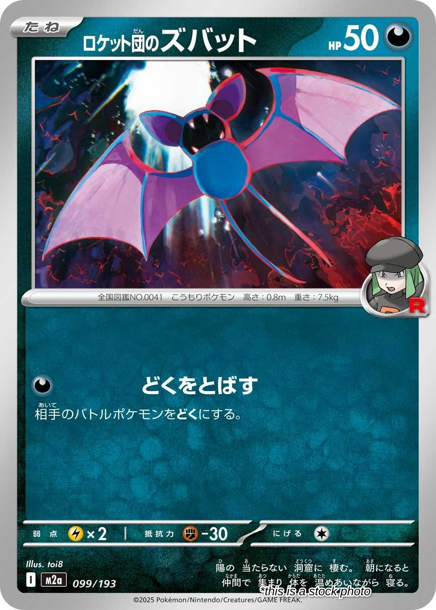 Team Rocket's Zubat