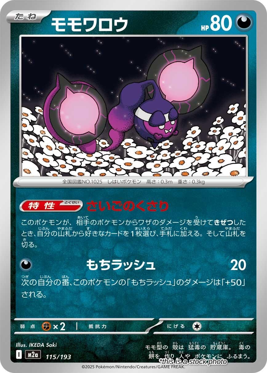 Pecharunt