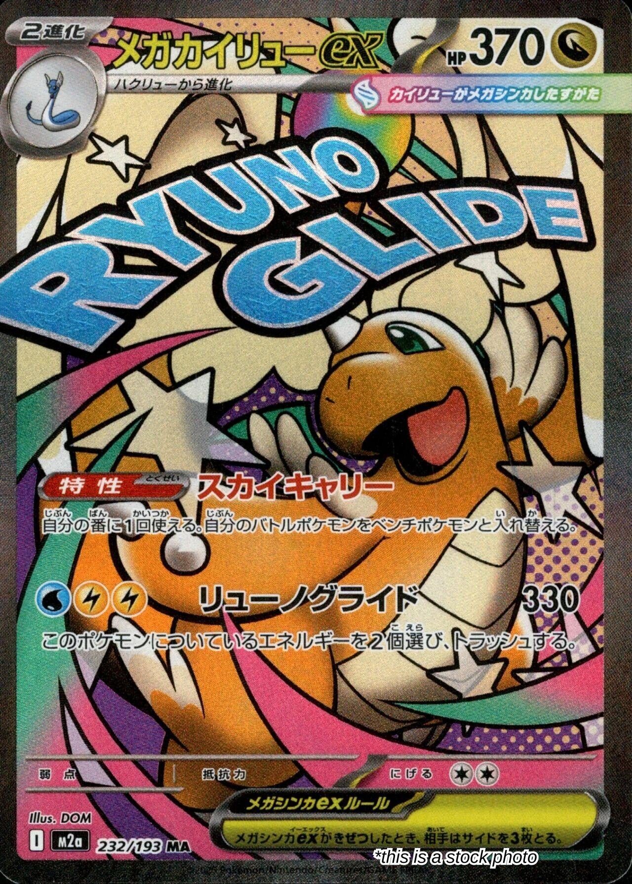 Mega Dragonite ex - 232/193