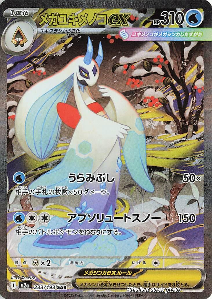 Mega Froslass ex - 233/193