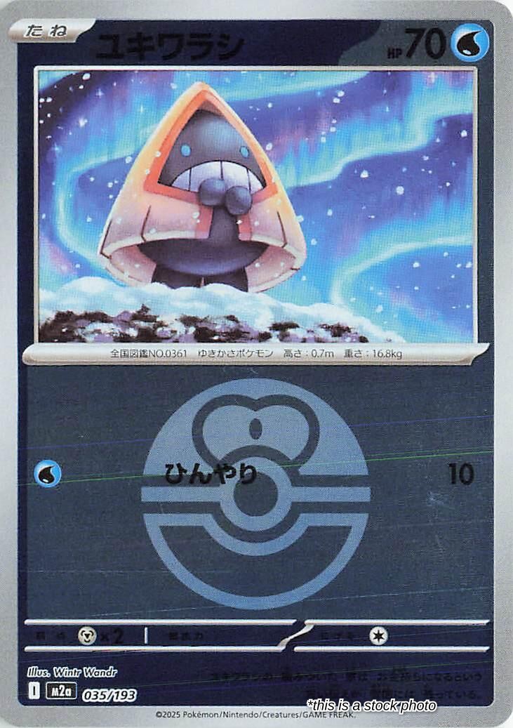 Snorunt - 035/193 (Love Ball Pattern)