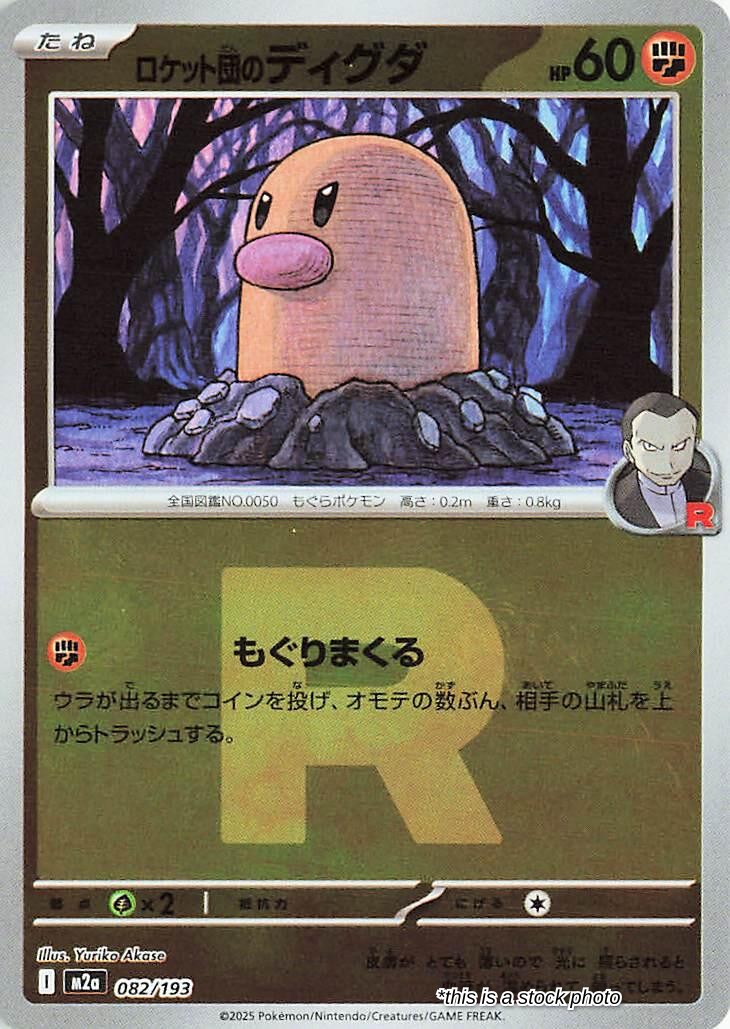 Team Rocket's Diglett (Team Rocket Pattern)