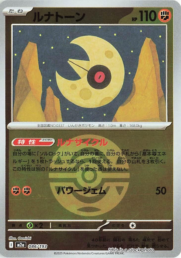 Lunatone (Dusk Ball Pattern)