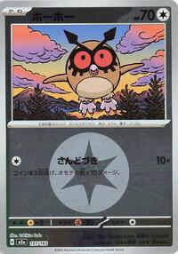 Hoothoot (Energy Symbol Pattern)