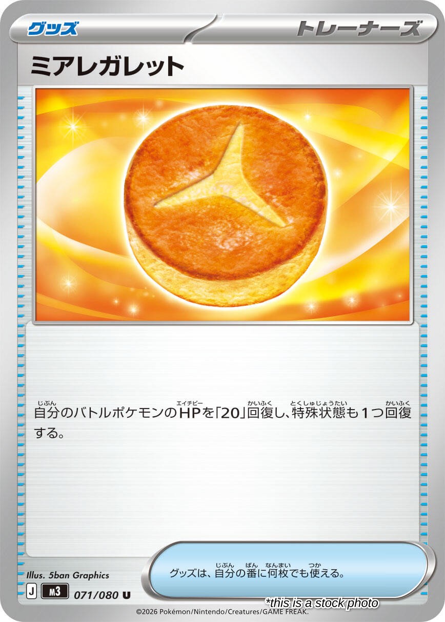 Lumiose Galette