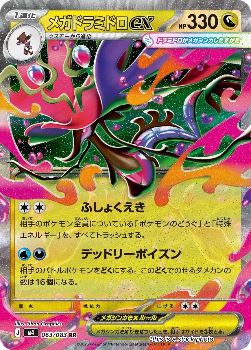 Japanese m4/063/083 Mega Dragalge ex Double Rare