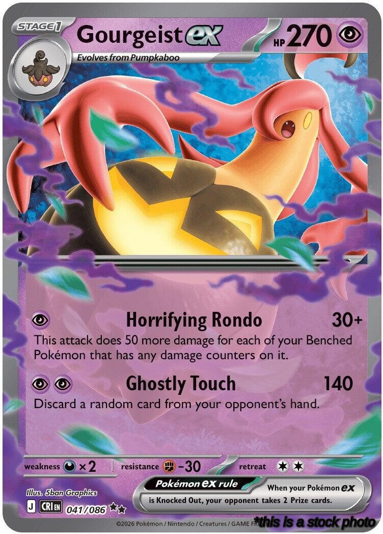041/086 Gourgeist ex Double Rare Holofoil
