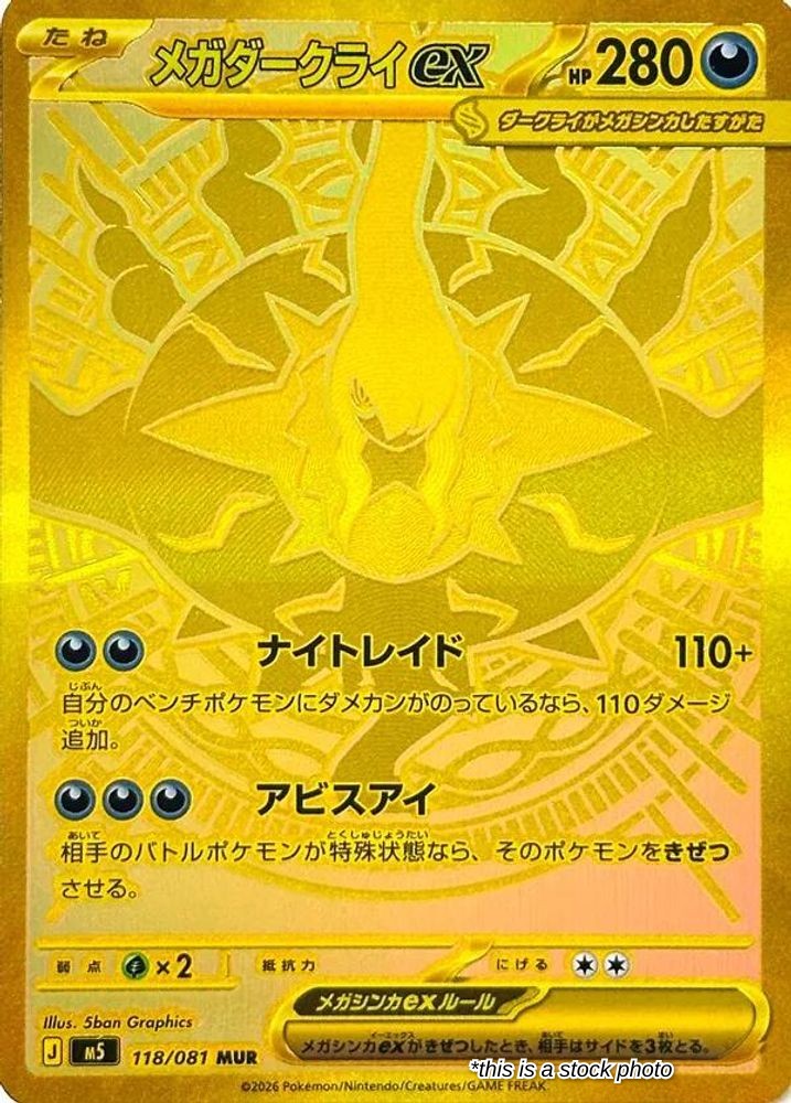Mega Darkrai ex - 118/081