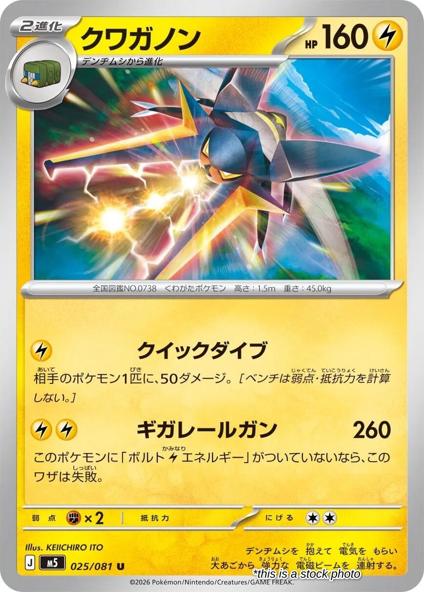 Vikavolt
