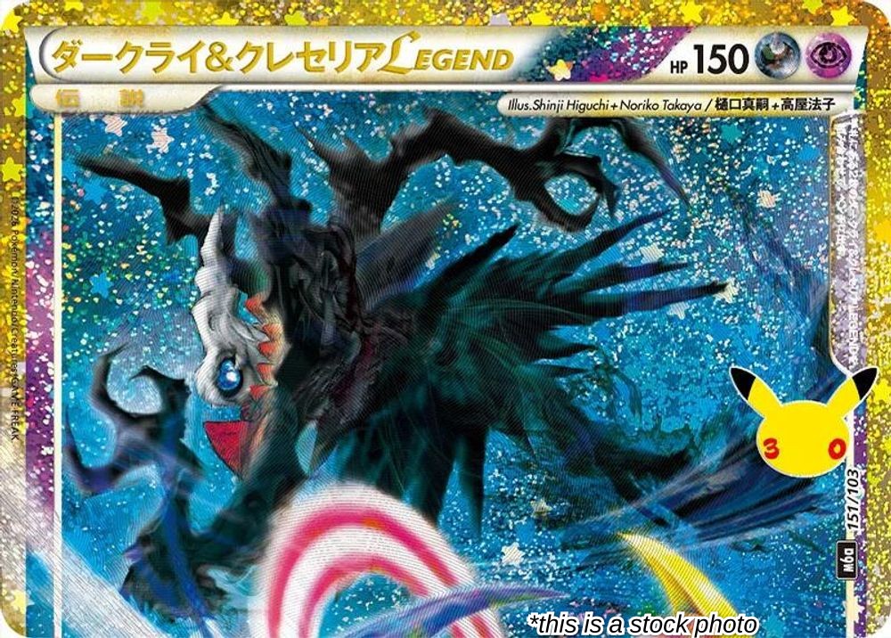 Darkrai & Cresselia Legend (Top)