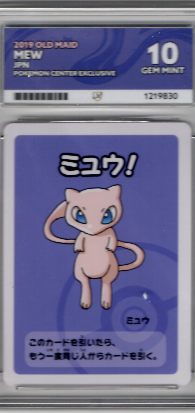 Mew ACE 10 Gem Mint - Japanese Pokémon Center Exclusive 2019 Old Maid