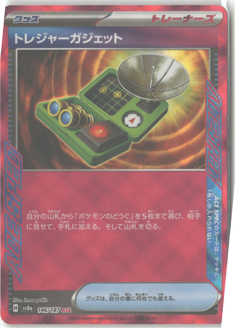 Japanese 146/187 Treasure Gadget ACE Rare