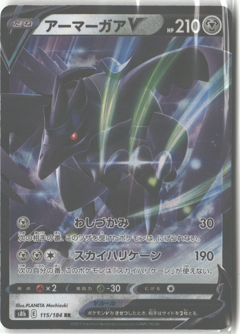 Corviknight V - 115/184