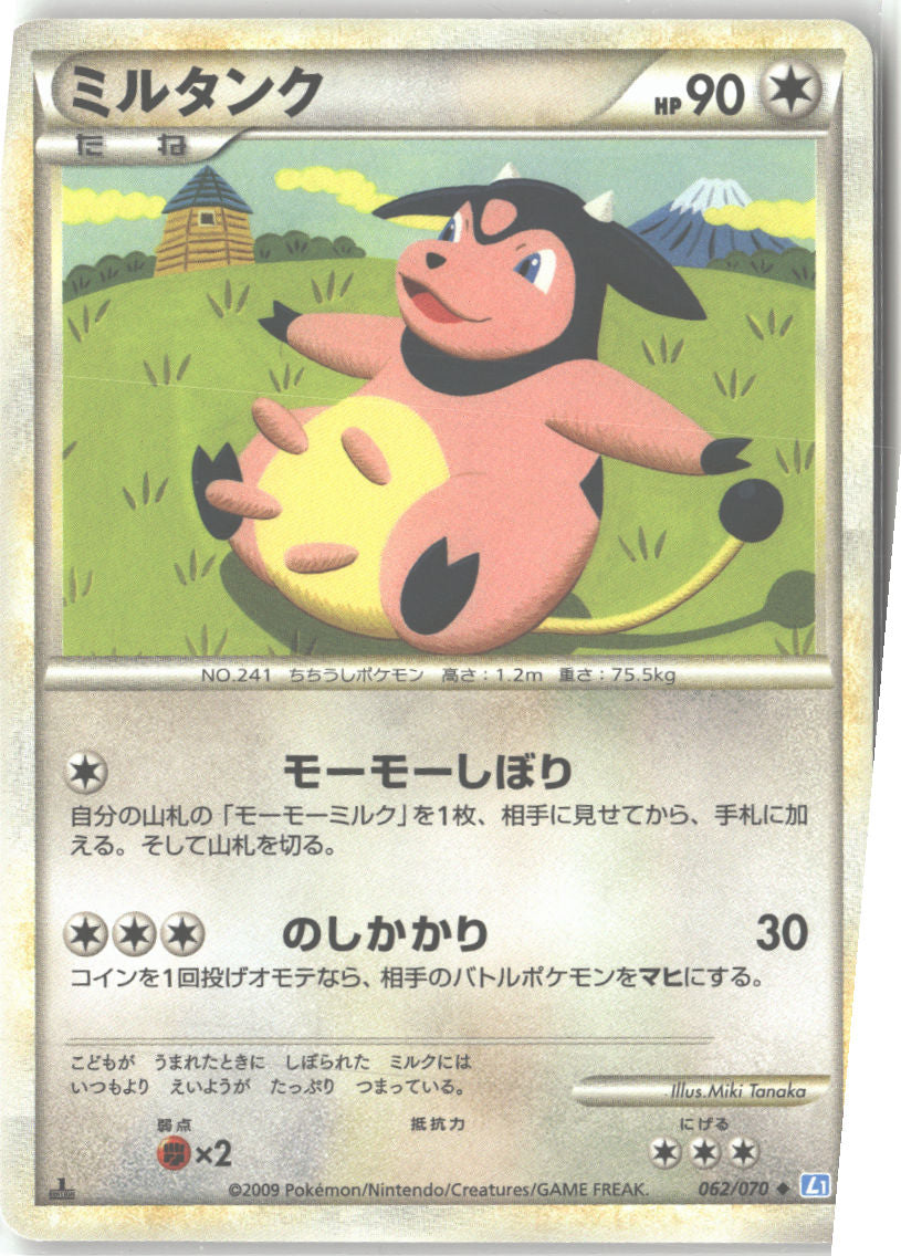 Miltank