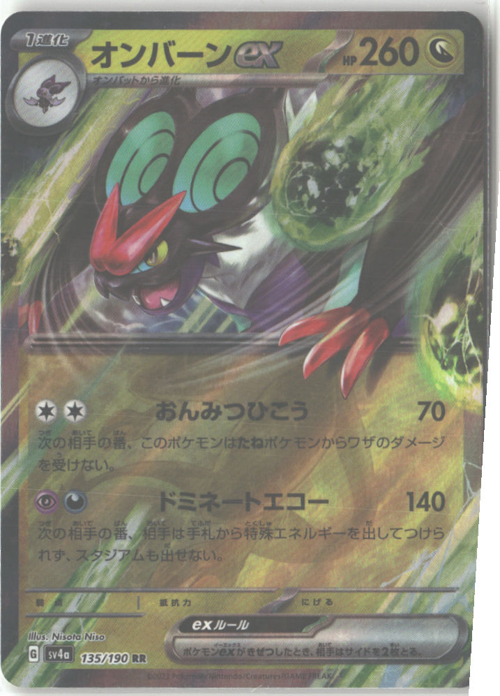 Noivern ex - 135/190