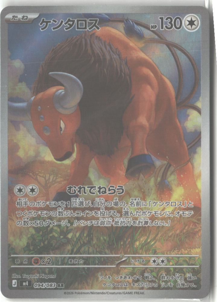 Tauros - 094/083