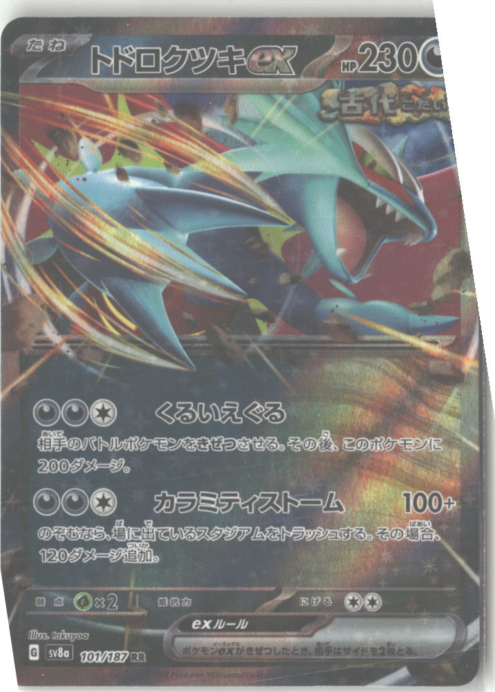 Roaring Moon ex - 101/187