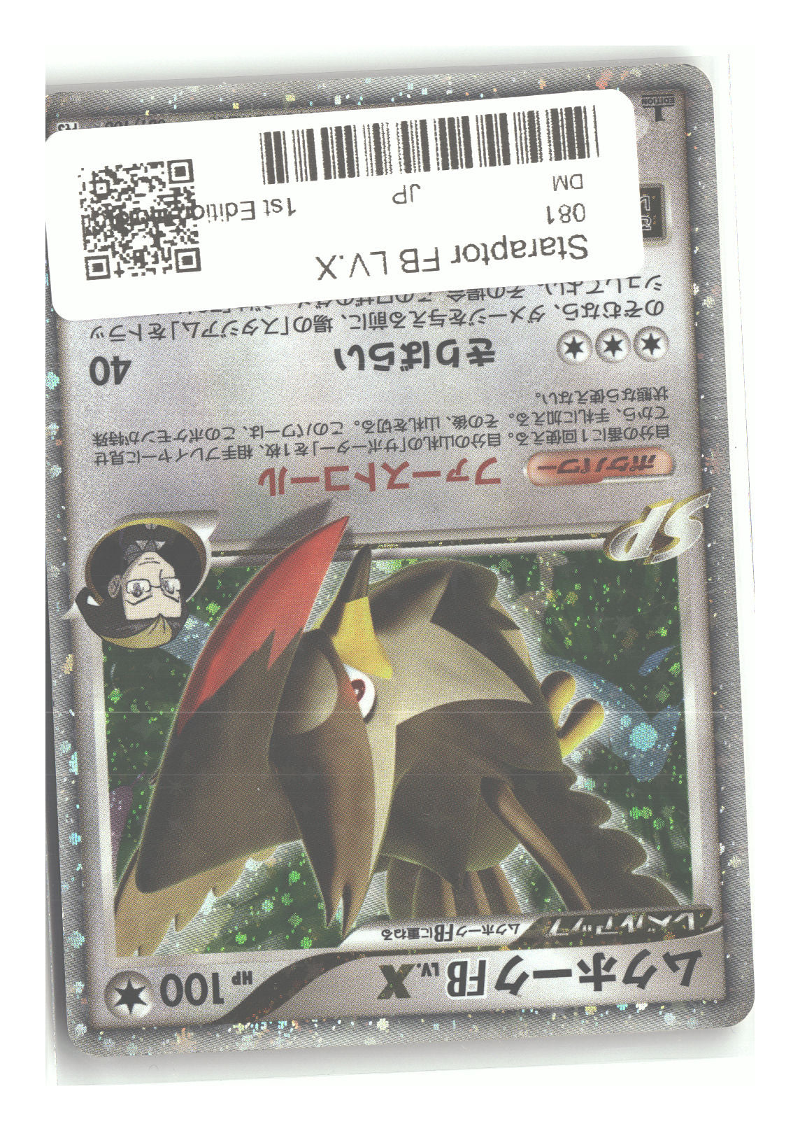 Japanese 081/100 Staraptor FB LV.X Holo Rare