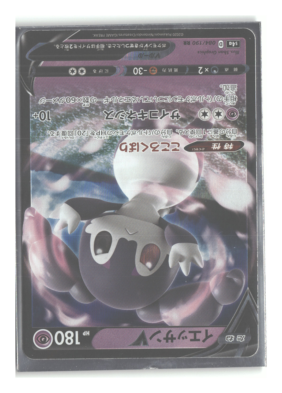 Indeedee V - 025/060