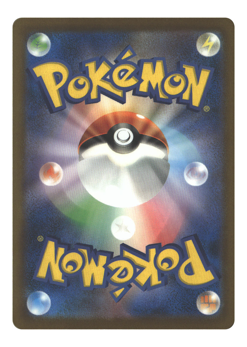 Team Rocket's Mewtwo ex - 237/193 (Back)
