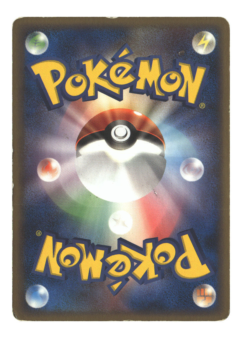 Bulbasaur (Back)