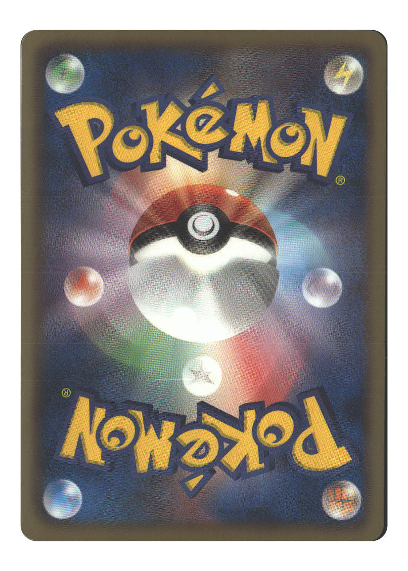 Japanese 032/053 Excadrill Rare