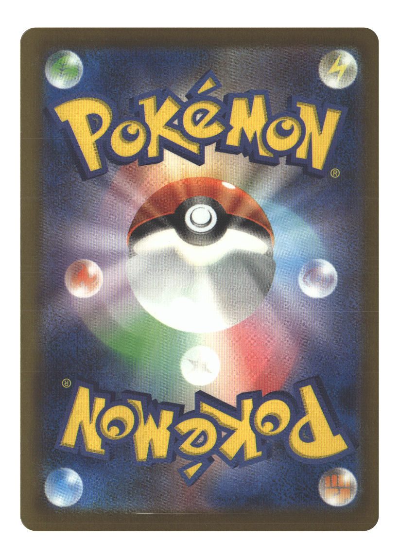Japanese 020/193 Entei (Energy Symbol Pattern)