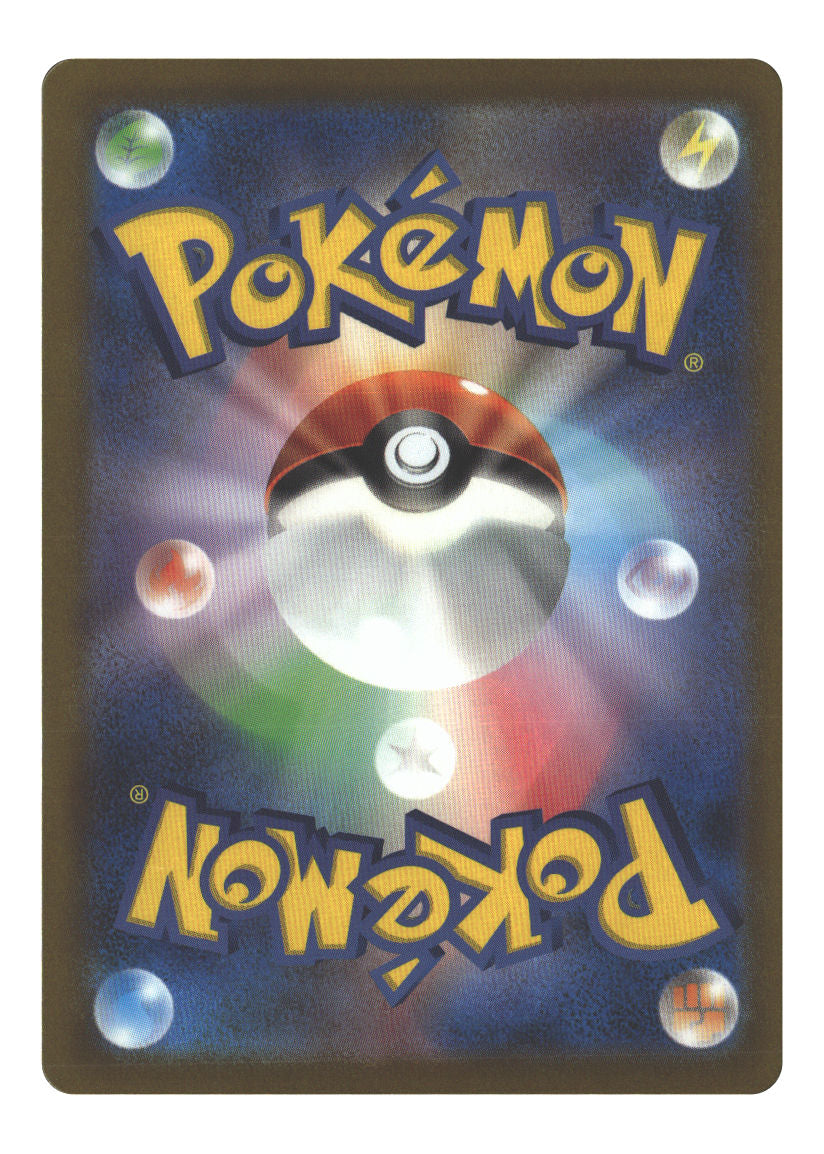 Absol - 191/172 (Back)