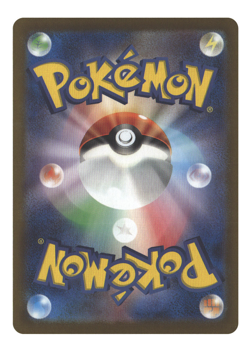 Vivillon - 107/106 (Back)