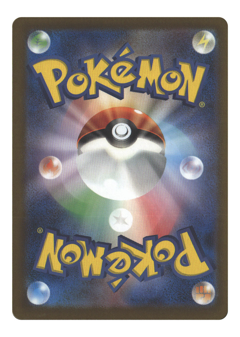 Reuniclus - 075/071 (Back)