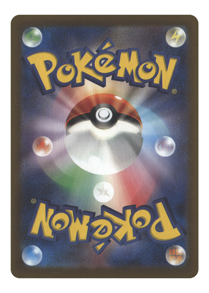 Castform Sunny Form - 067/064 (Back)