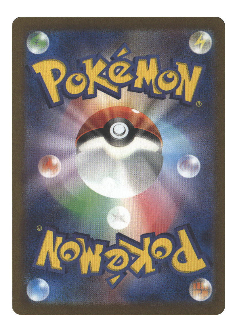 Noctowl - 114/102 (Back)