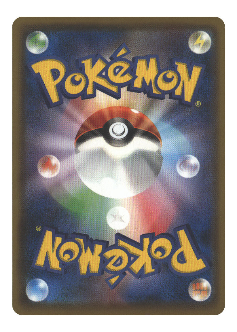 Galarian Darmanitan - 223/190 (Back)