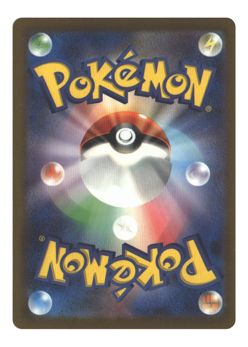 Quaxly - 224/190 (Back)