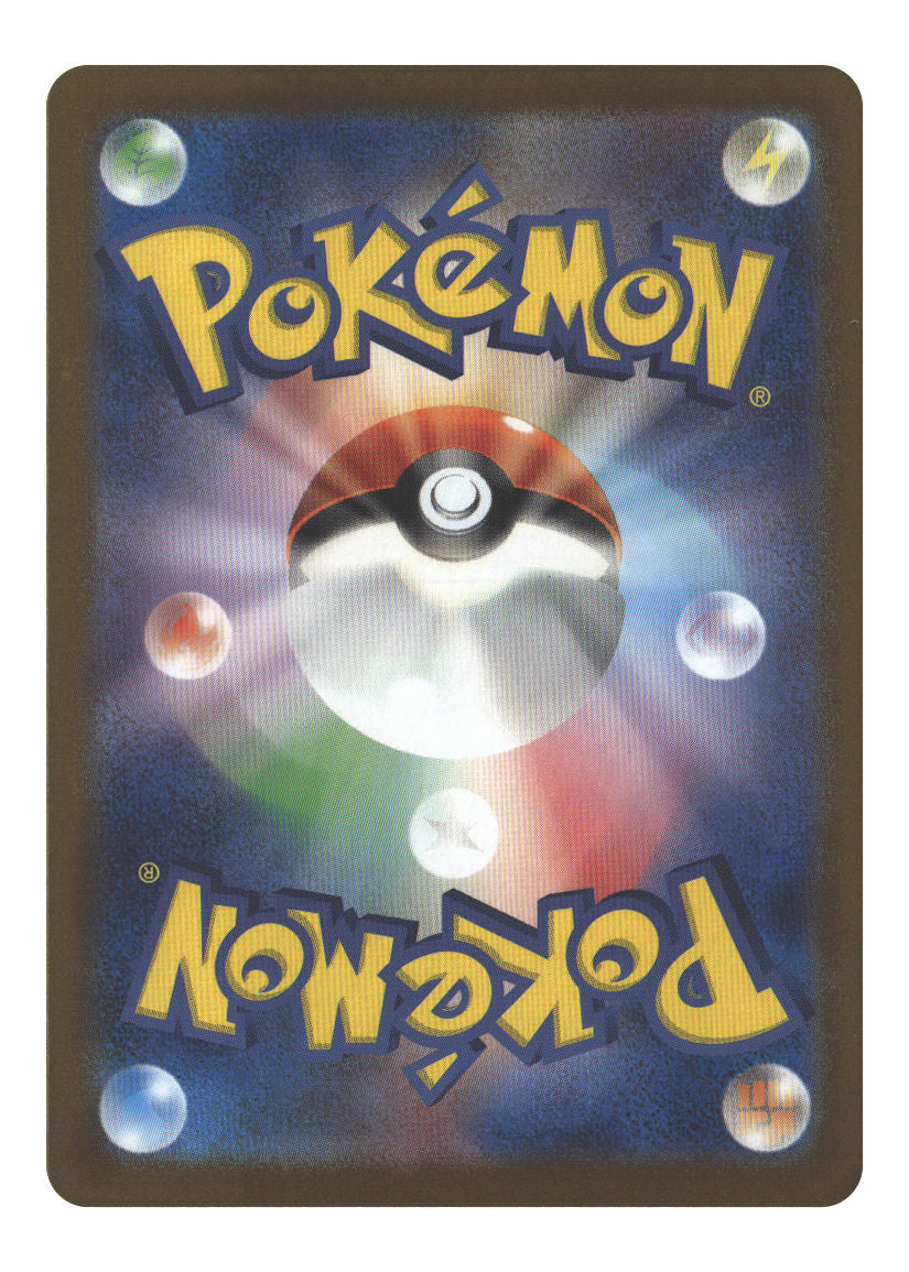 Salamence ex - 119/100 (Back)