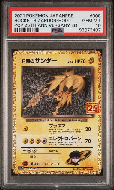 2021 POKEMON JAPANESE PROMO CARD PACK 25TH ANNIVERSARY EDITION #008 ROCKET'S ZAPDOS-HOLO PCP 25TH ANNIVERSARY ED