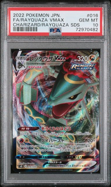 PSA 10 2022 POKEMON JAPANESE CHARIZARD VSTAR VS RAYQUAZA VMAX SPECIAL DECK SET #016 FA/RAYQUAZA VMAX