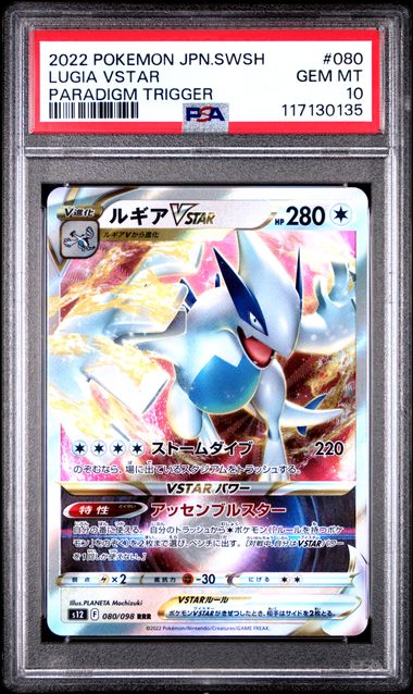 PSA 10 2022 POKEMON JAPANESE SWORD & SHIELD PARADIGM TRIGGER #080 LUGIA VSTAR