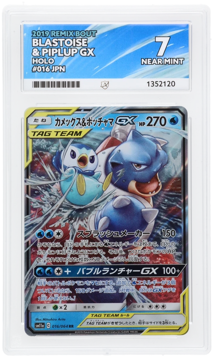 Blastoise & Piplup GX 016/064 RR Holo Remix Bout Japanese ACE 7 NEAR MINT Pokemon Card