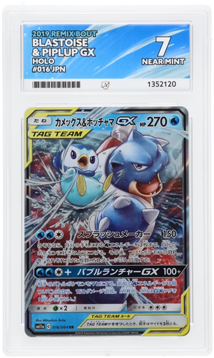 Blastoise & Piplup GX 016/064 RR Holo Remix Bout Japanese ACE 7 NEAR MINT Pokemon Card