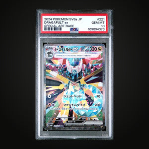 Japanese 221/187 Dragapult ex Special Art Rare
