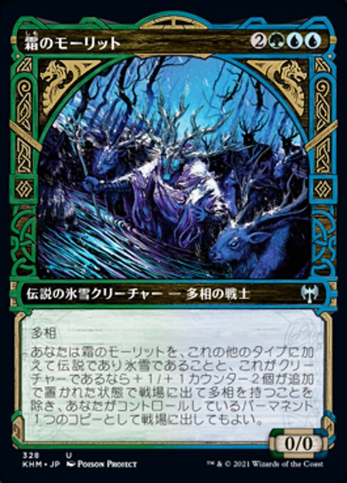 Moritte of the Frost (Showcase)