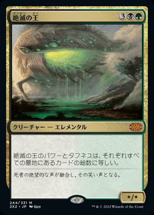 Lord of Extinction [2X2/244] 2022 Magic: The Gathering