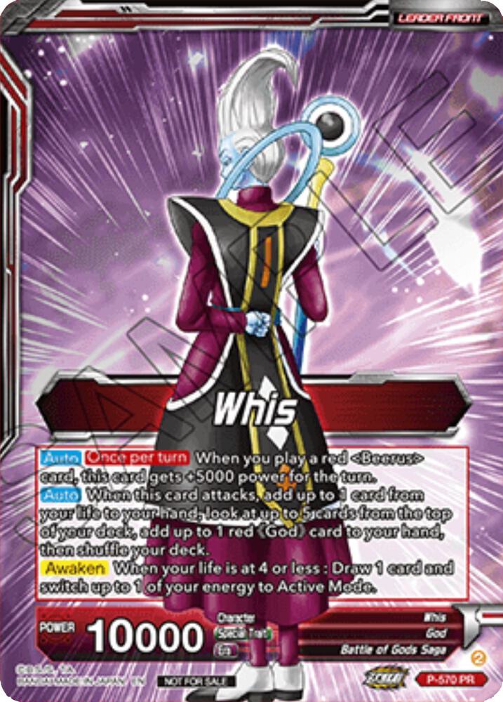 Whis // Whis, Facilitator of Beerus (Back)