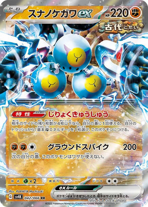 Near Mint Sandy Shocks ex - 042/066 [042/066] Double Rare