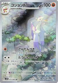 Near Mint Mienshao - 072/066 [072/066] Art Rare