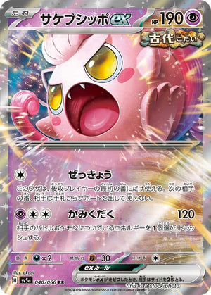JP Holofoil Near Mint Scream Tail ex - 040/066 [040/066]